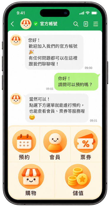 秒訂 EZBooking 手機畫面
